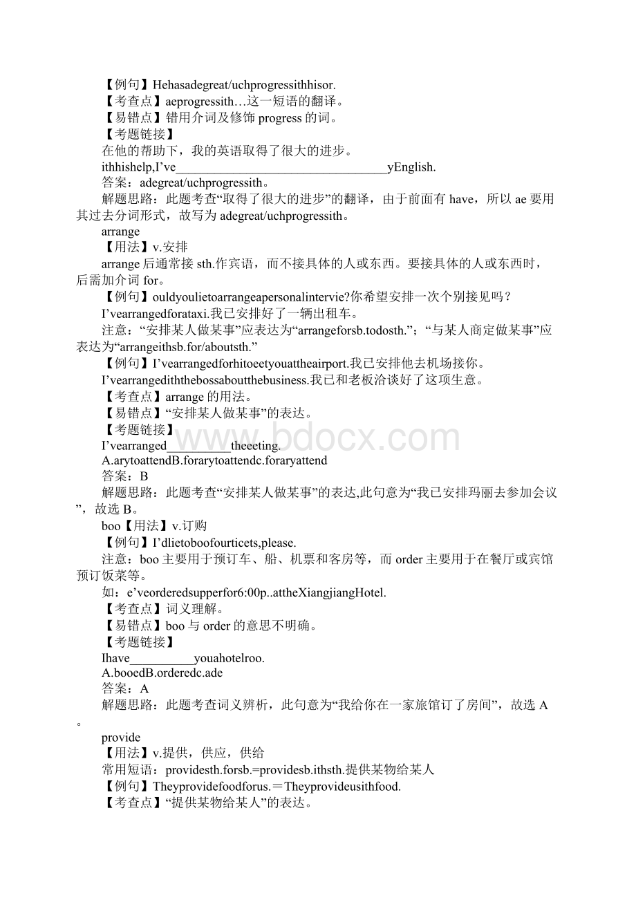 外研版九年级英语上册Module12同步教案.docx_第2页