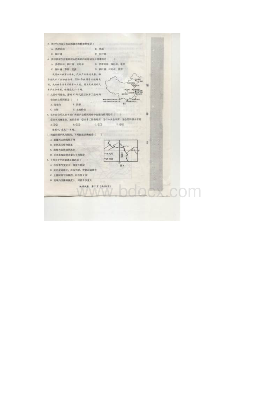 高三地理下册毕业班教学质量检查试题Word格式文档下载.docx_第2页