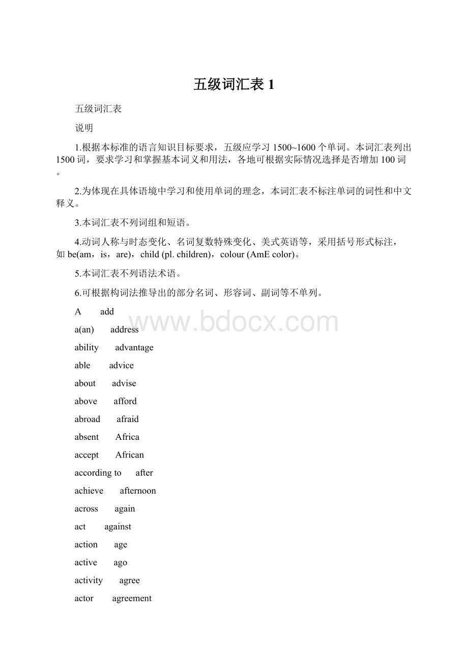 五级词汇表 1.docx