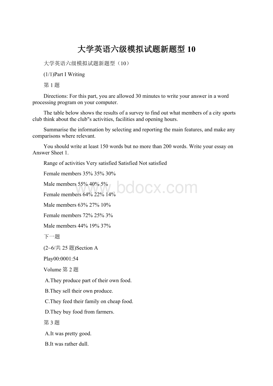 大学英语六级模拟试题新题型10Word格式文档下载.docx_第1页