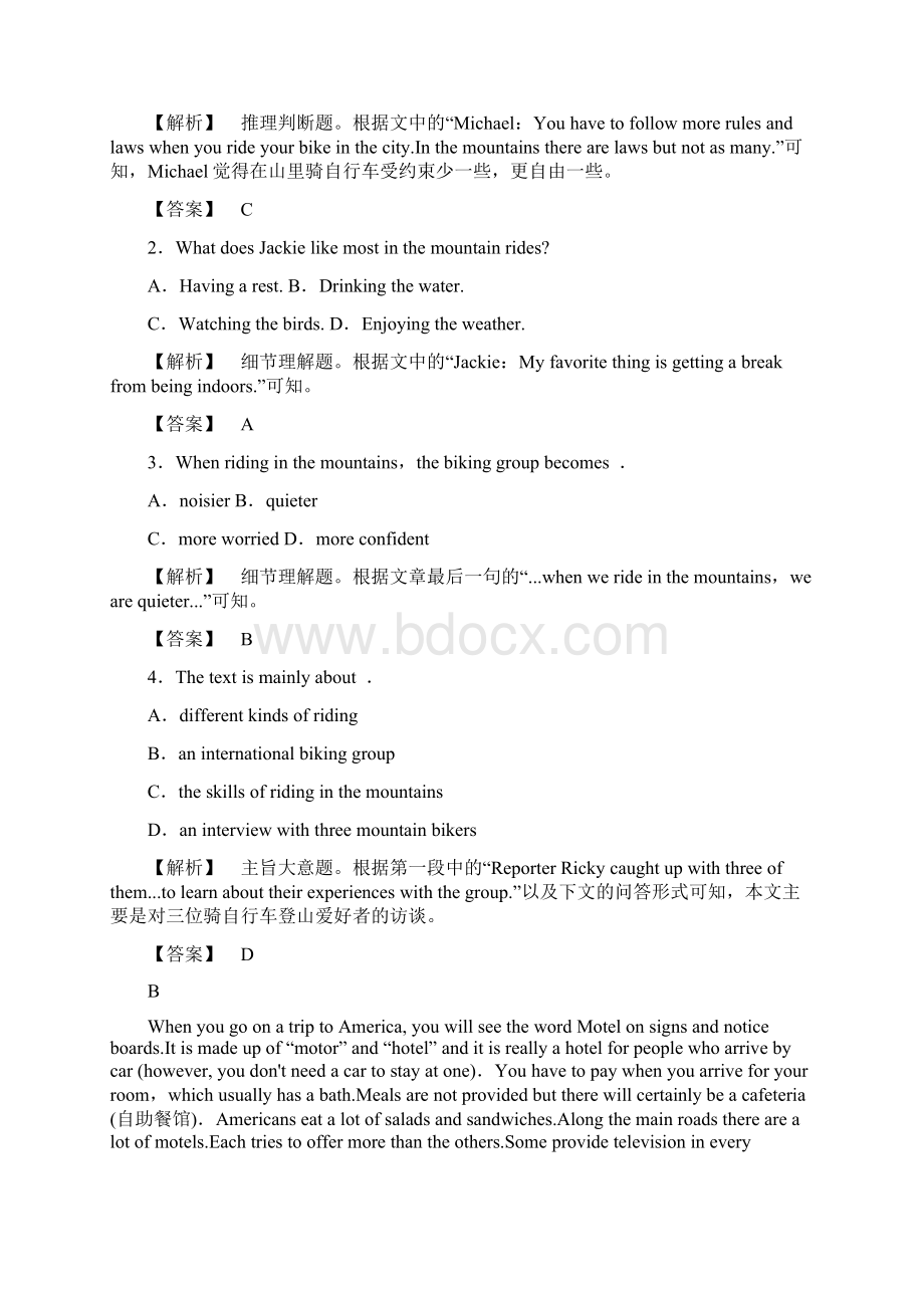 高中英语 Unit 3 Travel journa单元综合测评 新人教版.docx_第2页