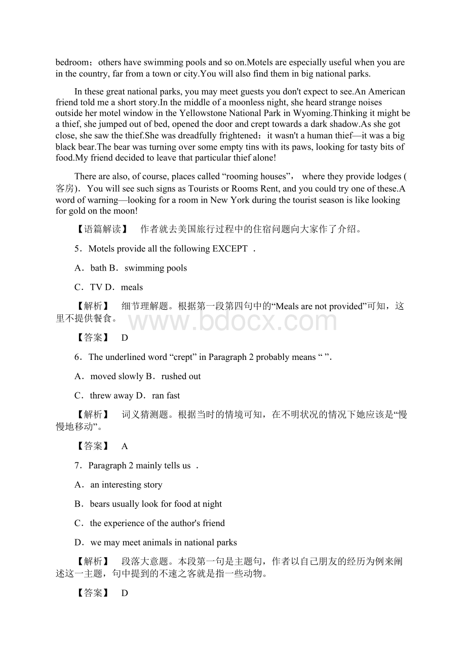 高中英语 Unit 3 Travel journa单元综合测评 新人教版.docx_第3页