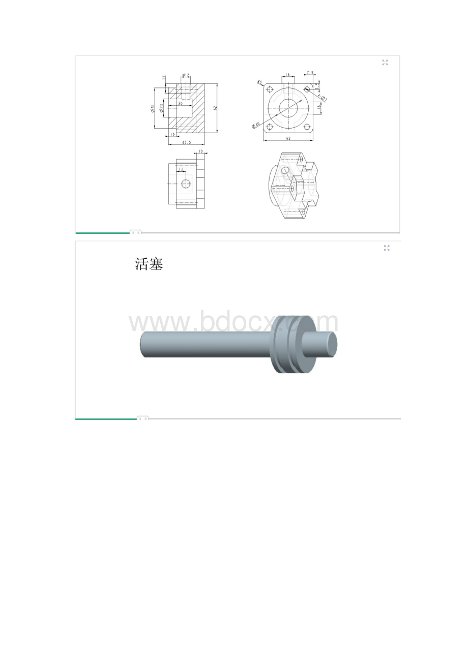 proe零件制作流程.docx_第3页