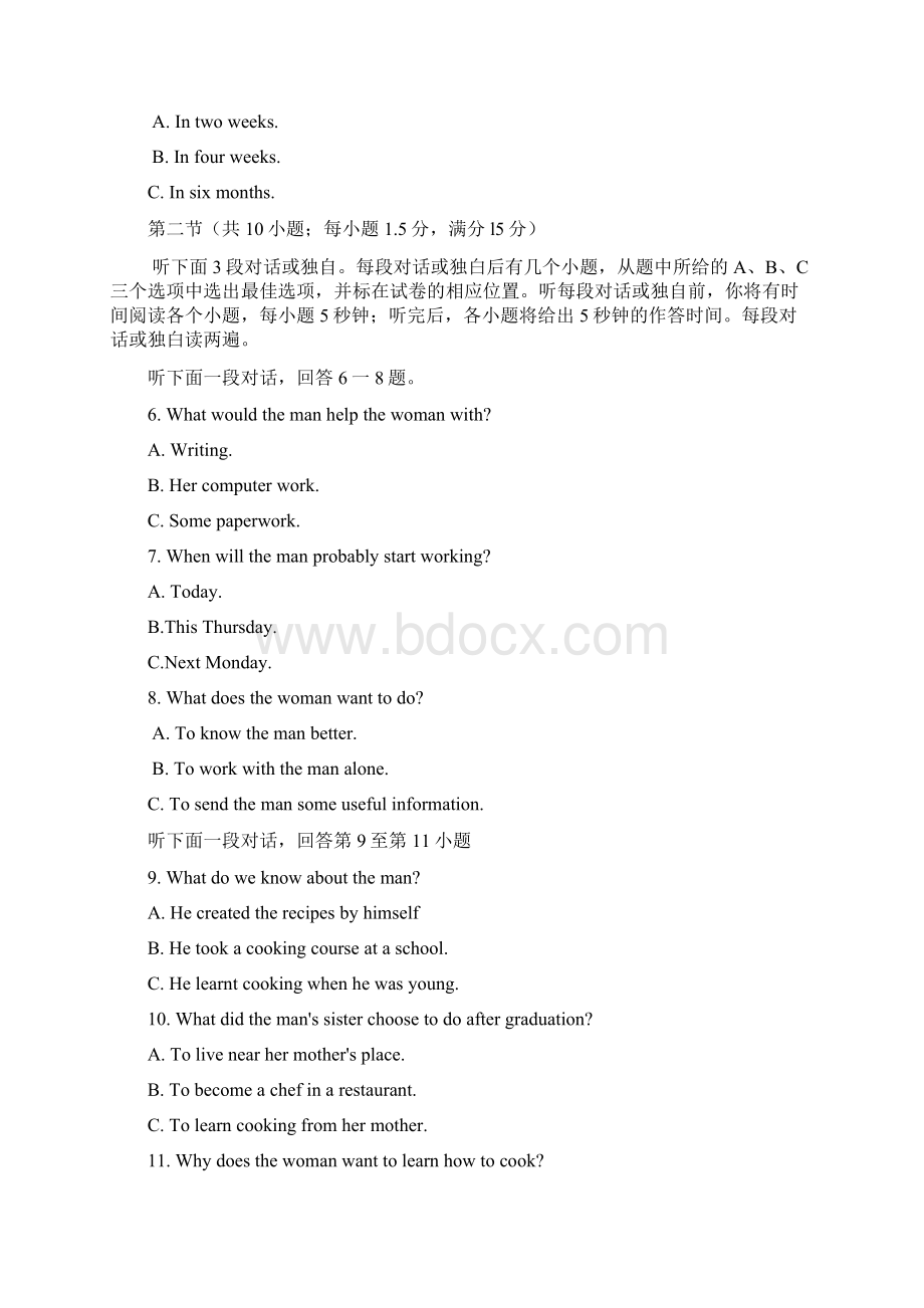 高三英语月考试题及答案天津市南开中学届高三上学期第一次月考10Word格式文档下载.docx_第2页