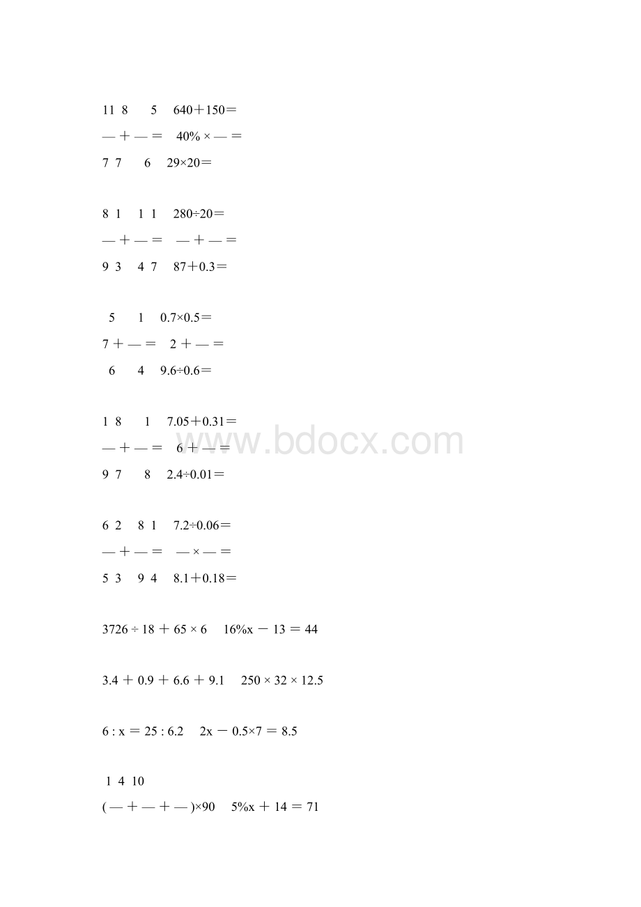 小学六年级数学毕业考试计算题精选 34Word格式.docx_第3页