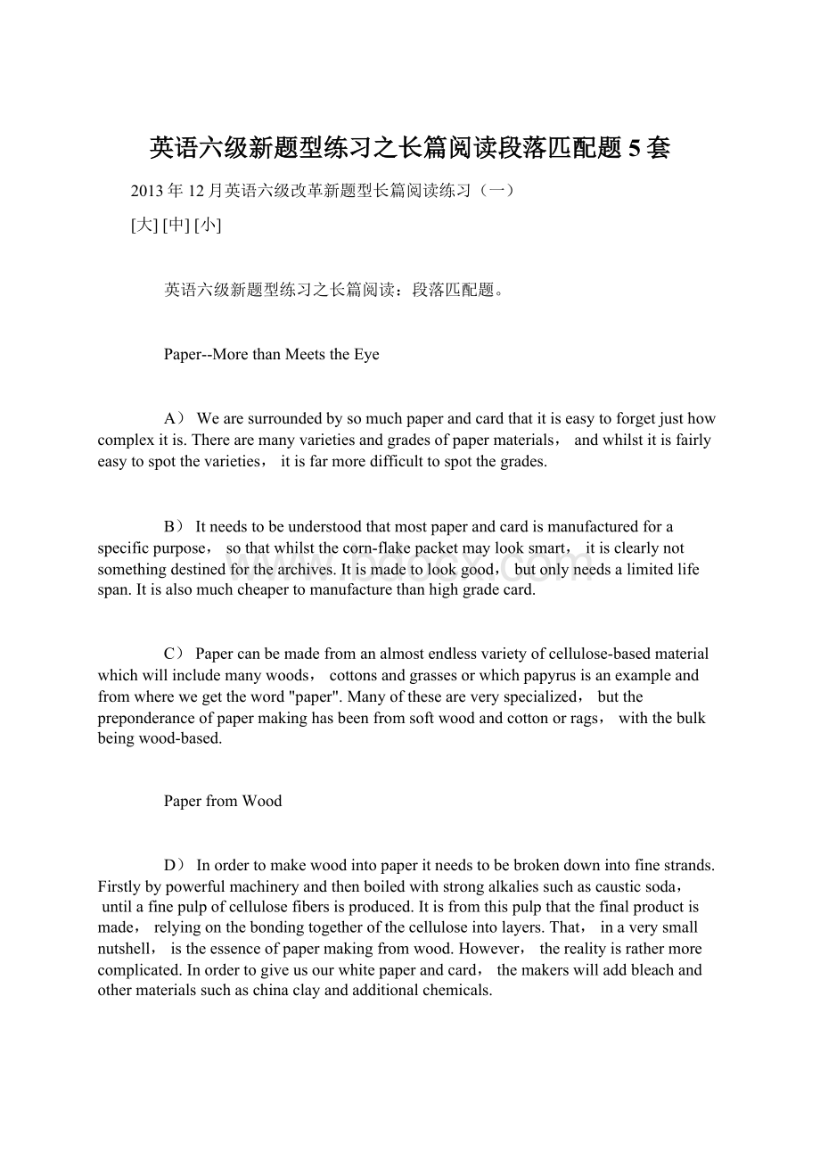 英语六级新题型练习之长篇阅读段落匹配题5套Word文档下载推荐.docx_第1页