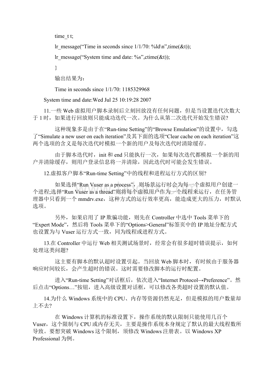 LR常见问题整理汇总 1Word格式文档下载.docx_第3页