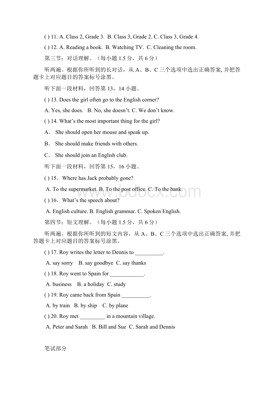 重庆市江津区九年级英语上学期第二次阶段半期试题 人教新目标版.docx_第2页