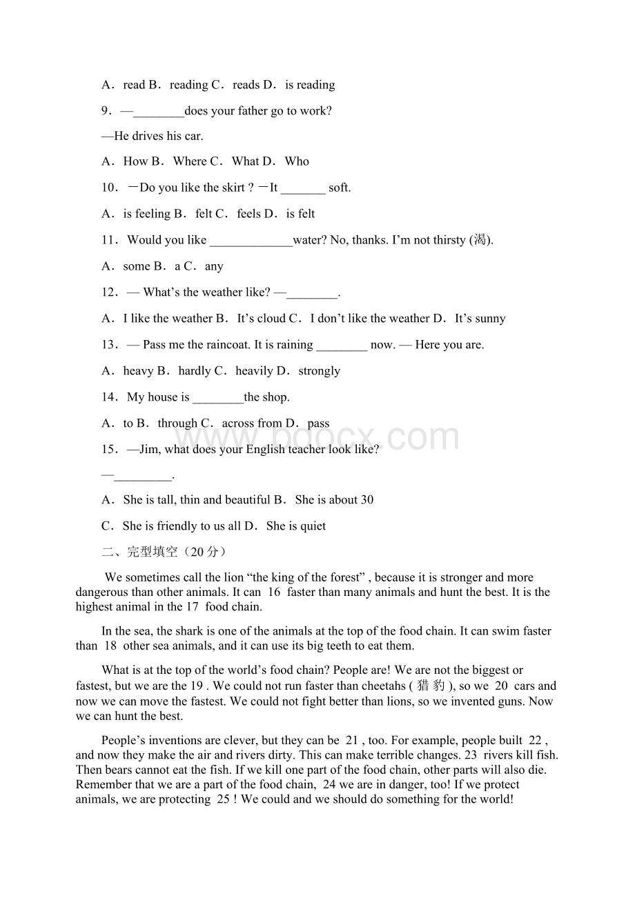 学年下学期七年级英语单元过关必刷题期末限时人教版.docx_第2页