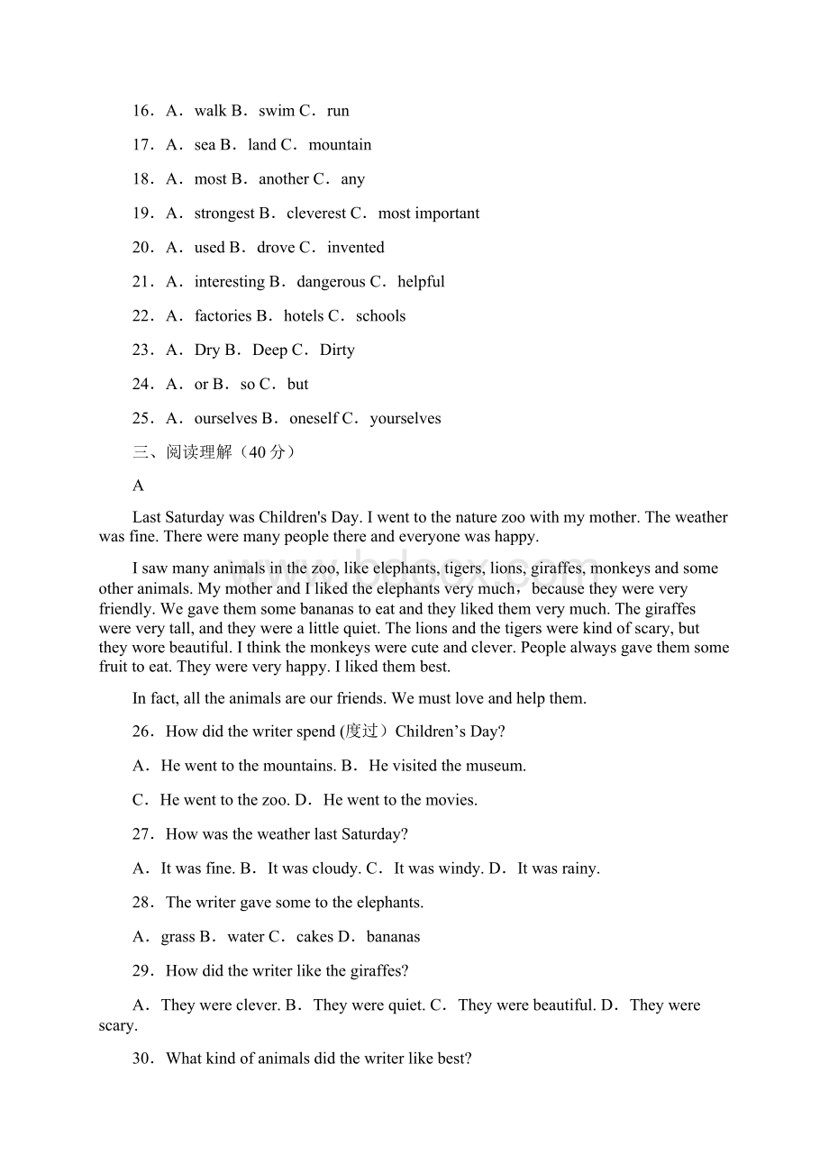 学年下学期七年级英语单元过关必刷题期末限时人教版.docx_第3页