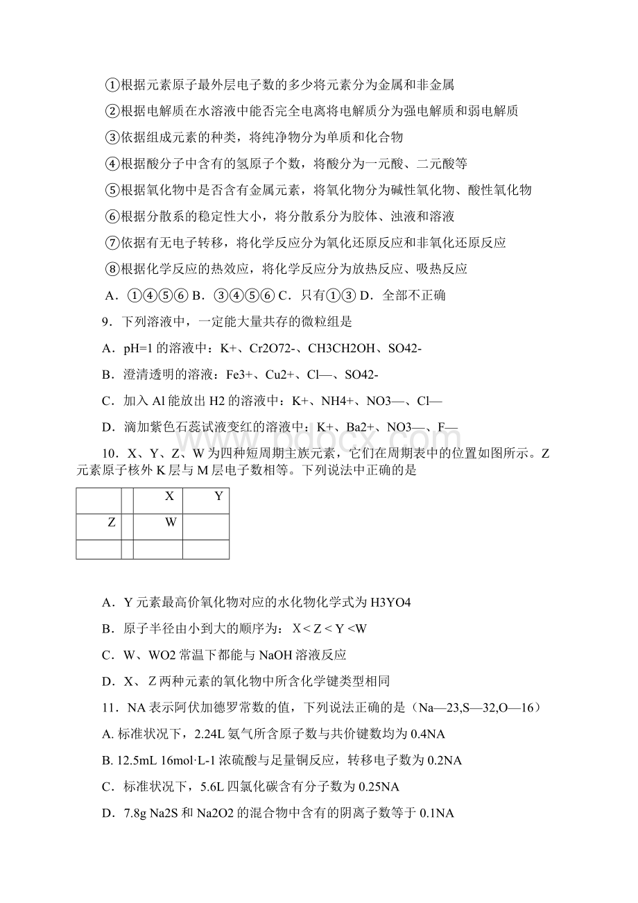 广东省梅州中学高三下学期第三次模拟考试理科综合试题.docx_第3页