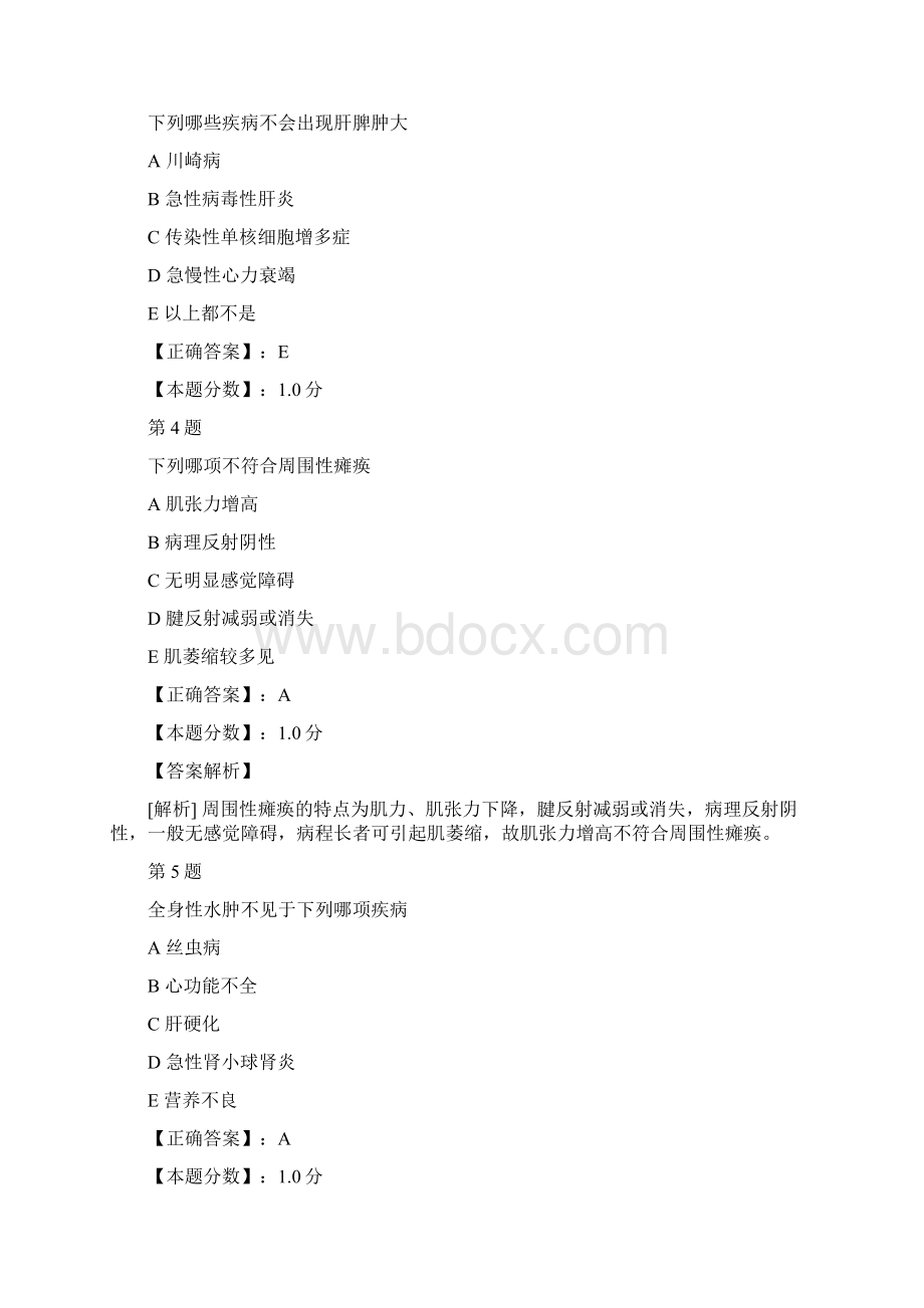 口腔执业助理医师真题1Word格式.docx_第2页