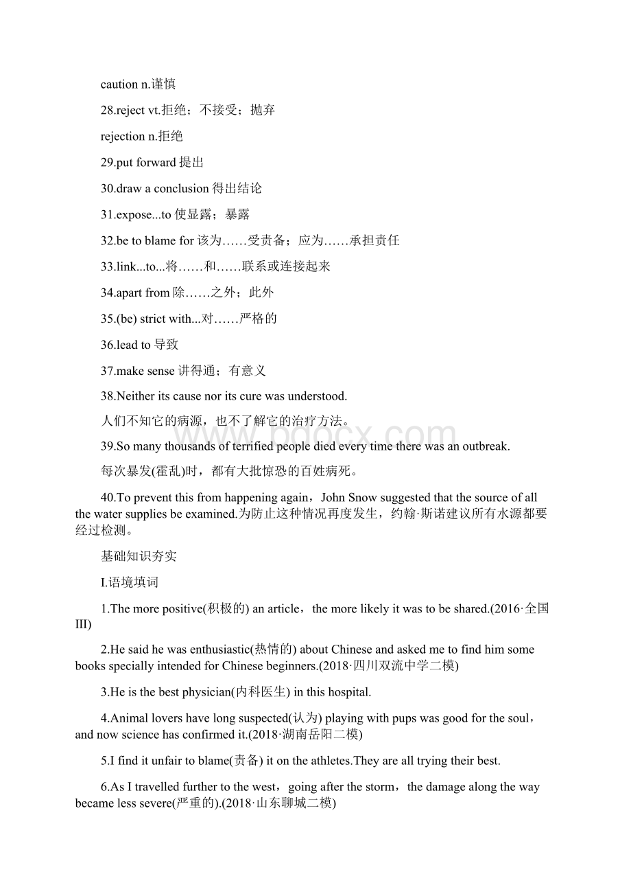 高考英语新人教版一轮复习练习Book 5 Unit 1.docx_第3页