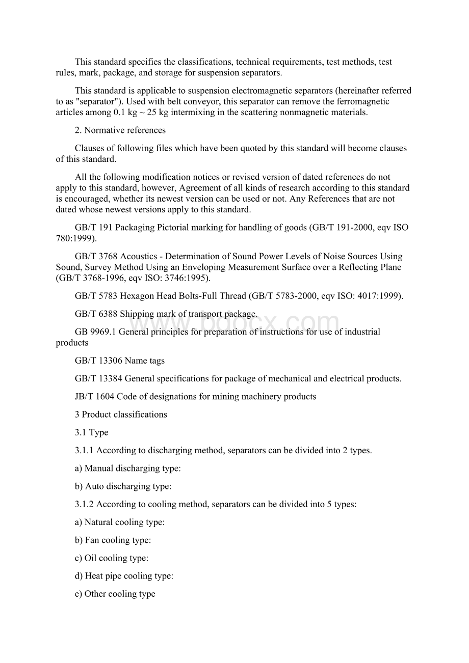 JBT 7689悬挂式电磁除铁器 英文版本.docx_第3页