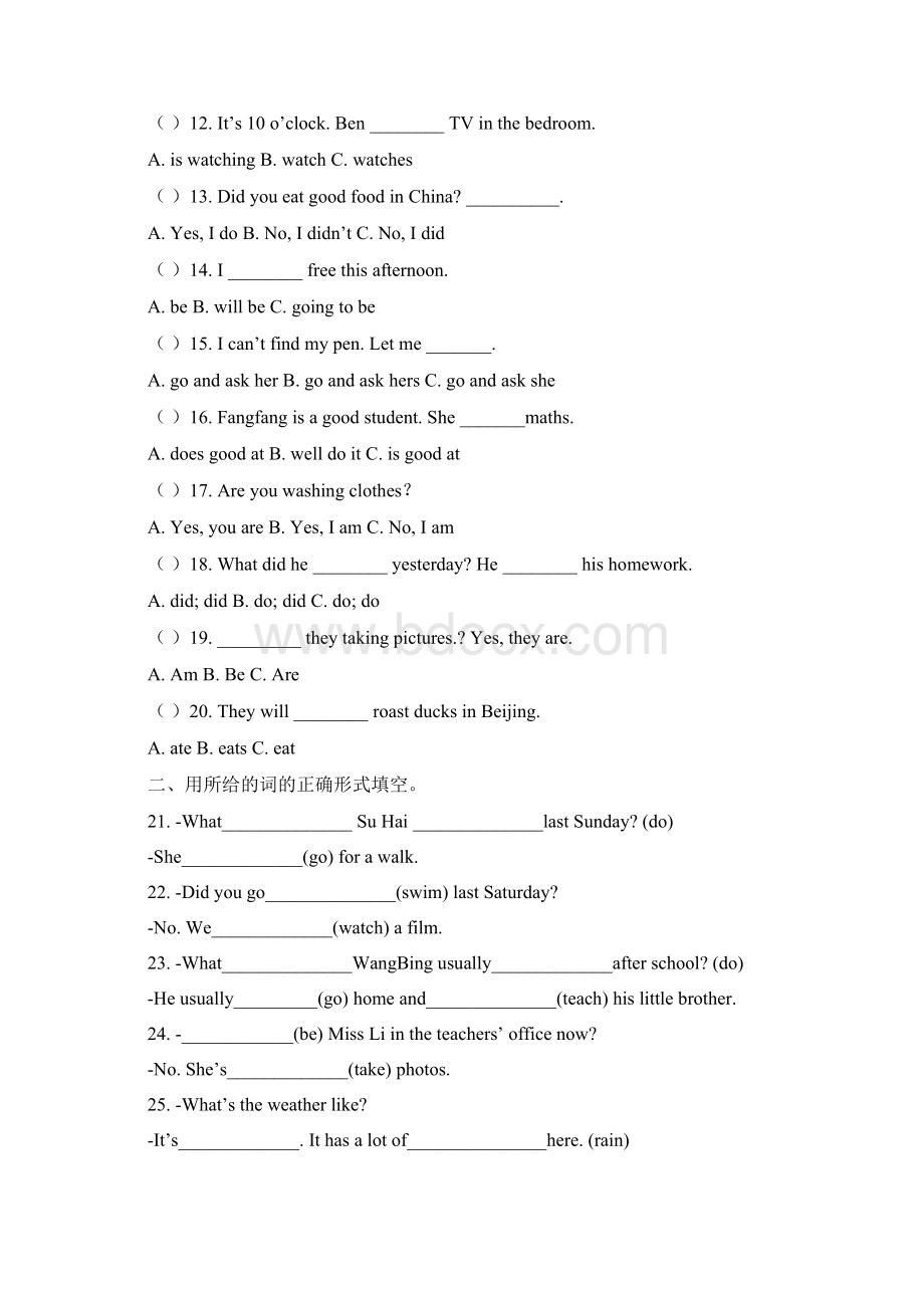 小学英语时态综合练习100题①Word格式文档下载.docx_第2页