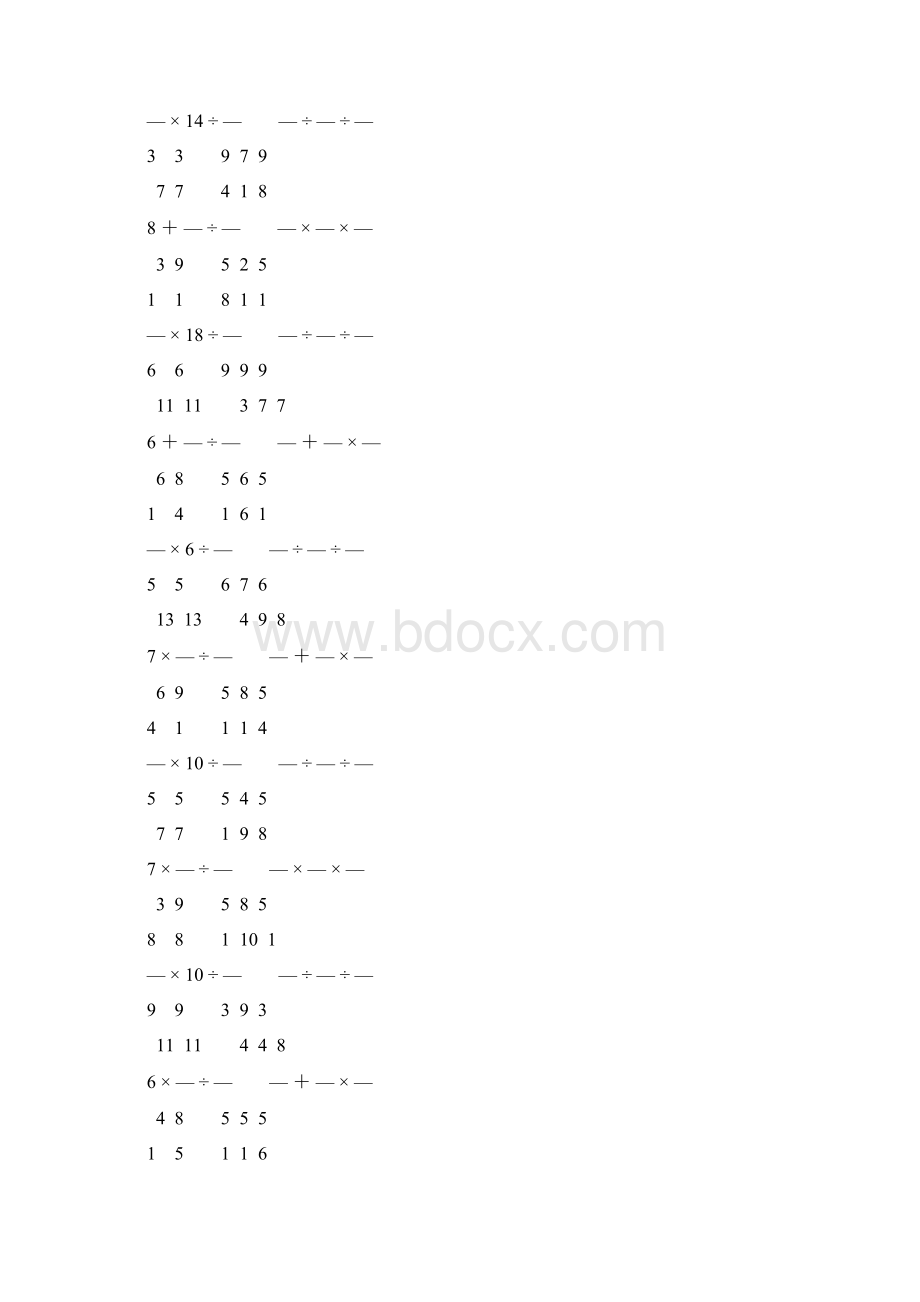 人教版小学六年级数学上册分数乘法练习题 170Word文档格式.docx_第3页