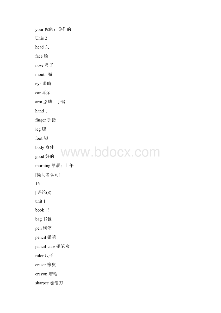 三年级上册英语单词表精选word文档 13页Word格式文档下载.docx_第2页