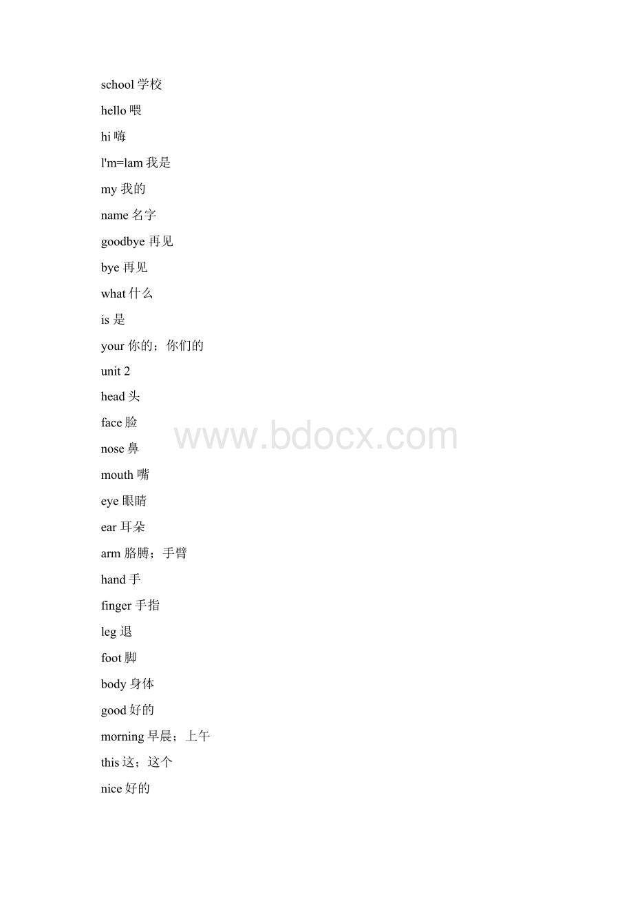 三年级上册英语单词表精选word文档 13页.docx_第3页