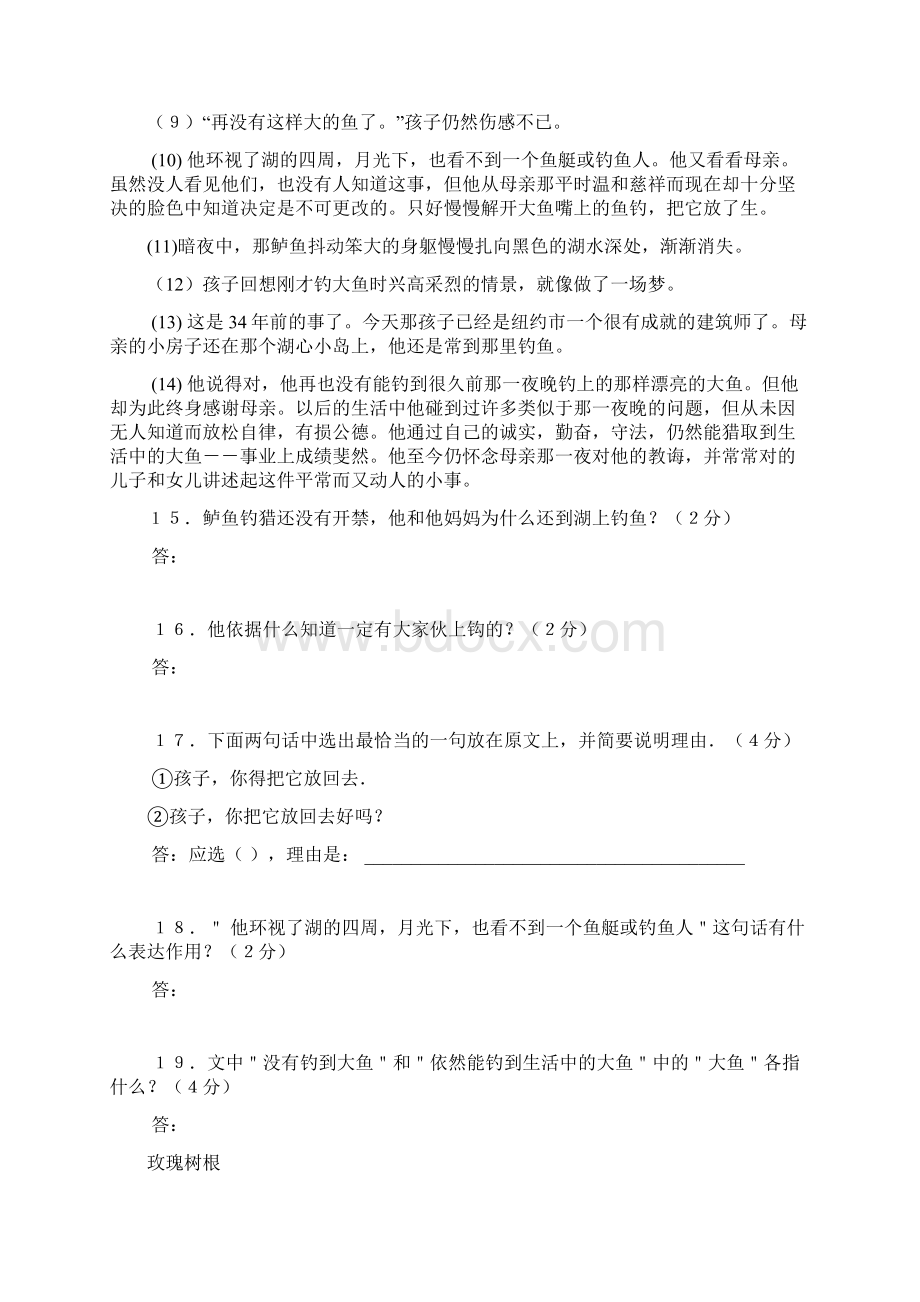 第1单元阅读练习题.docx_第3页