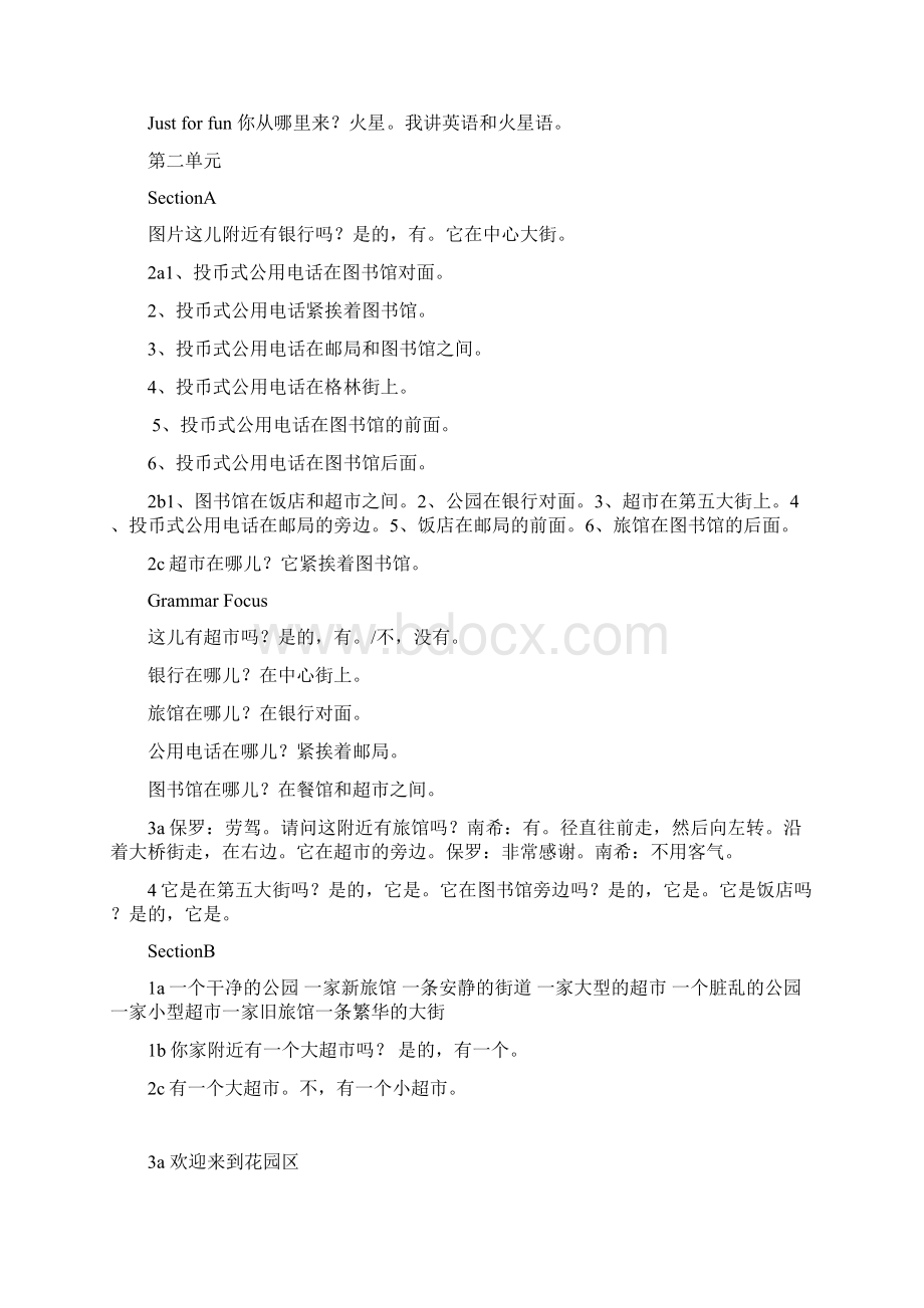 人教版新目标七年级下册英语全部课文翻译Word格式.docx_第2页