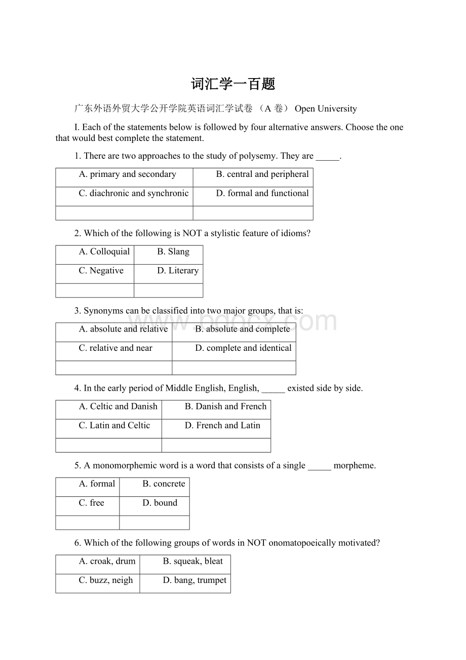 词汇学一百题.docx_第1页