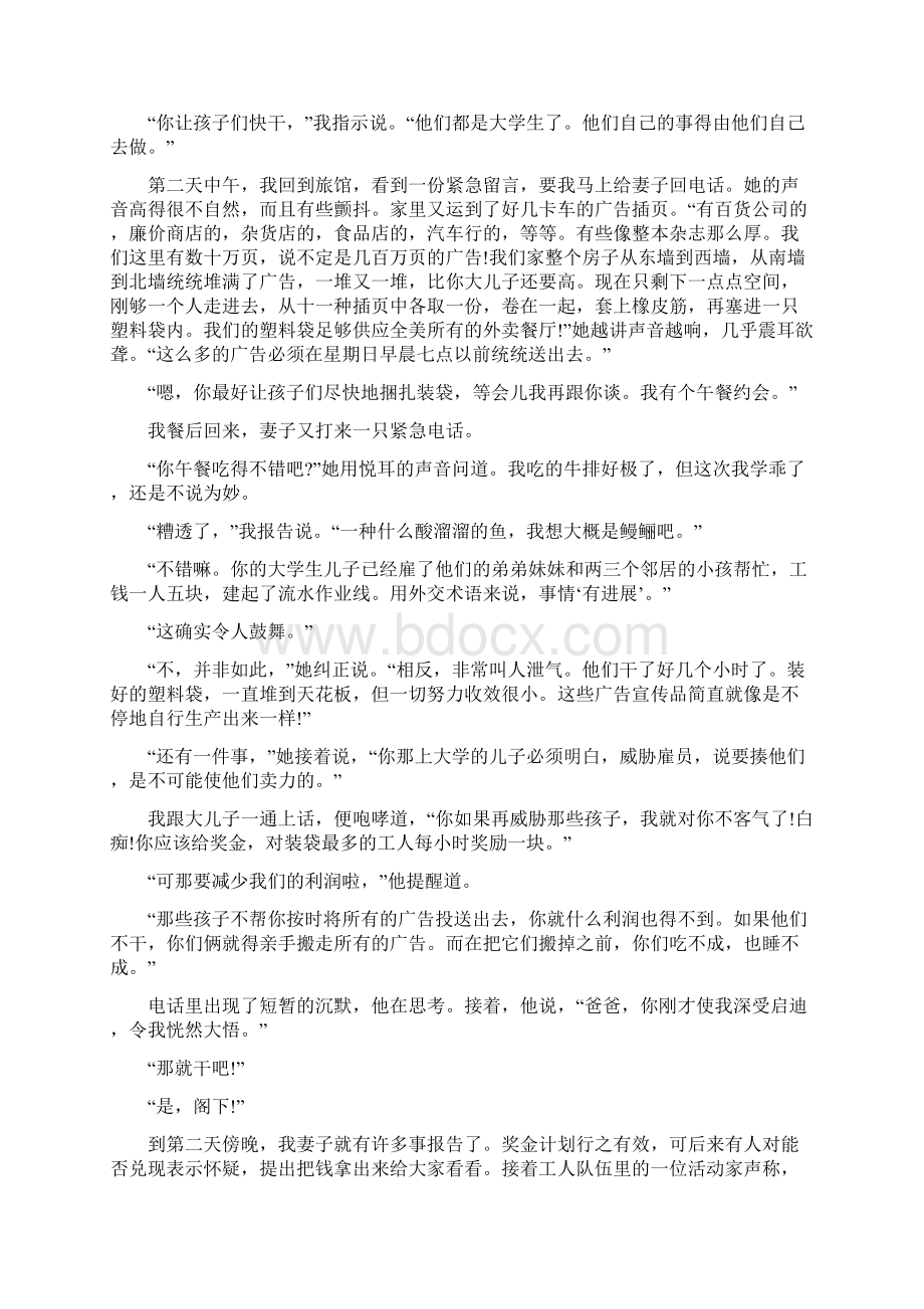 现代大学英语精读课文翻译.docx_第2页