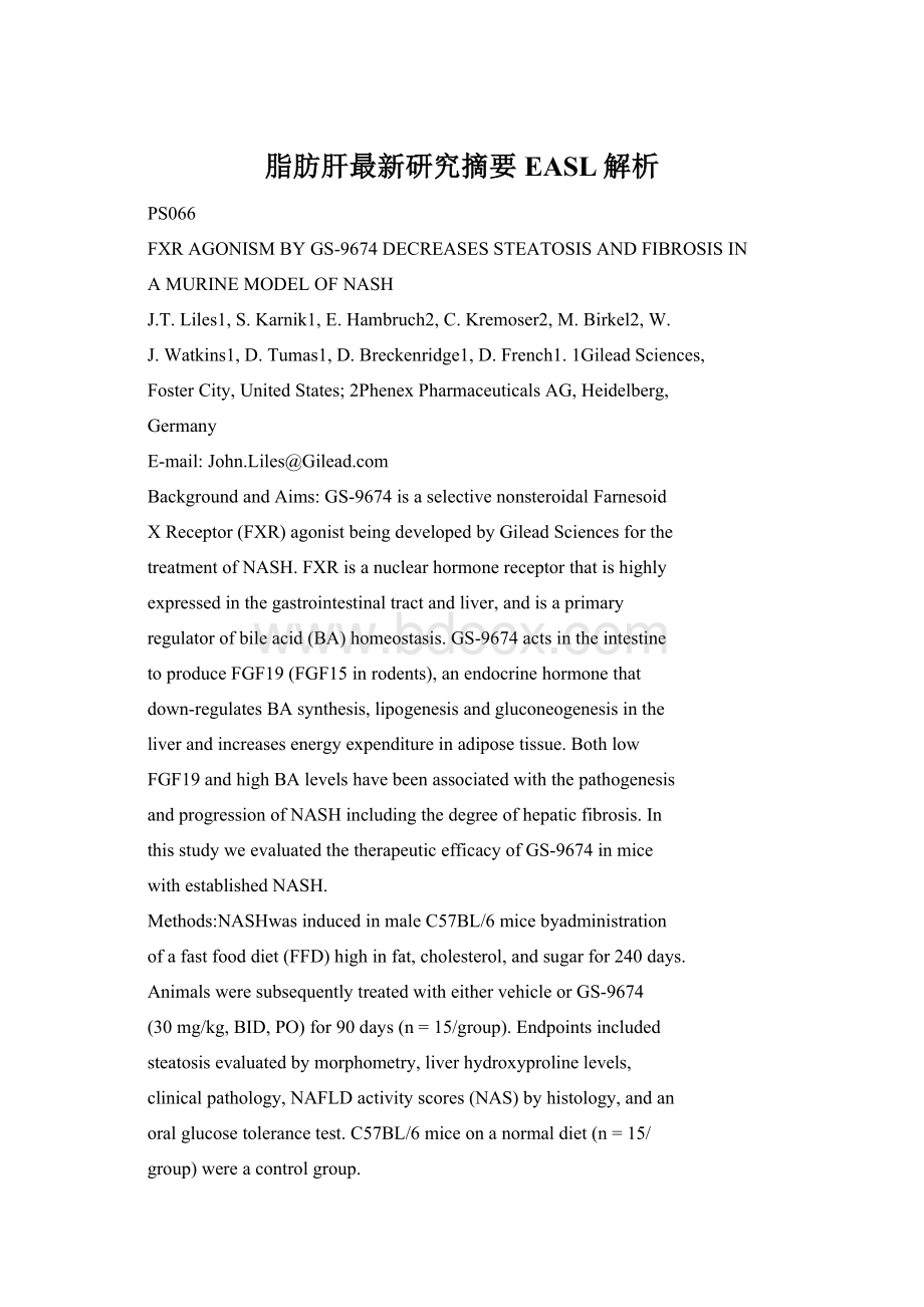 脂肪肝最新研究摘要EASL解析文档格式.docx_第1页