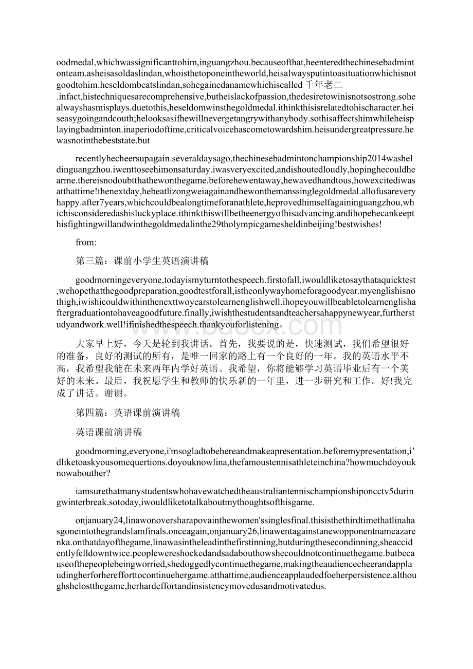 课前英语讲话稿精选多篇.docx_第2页