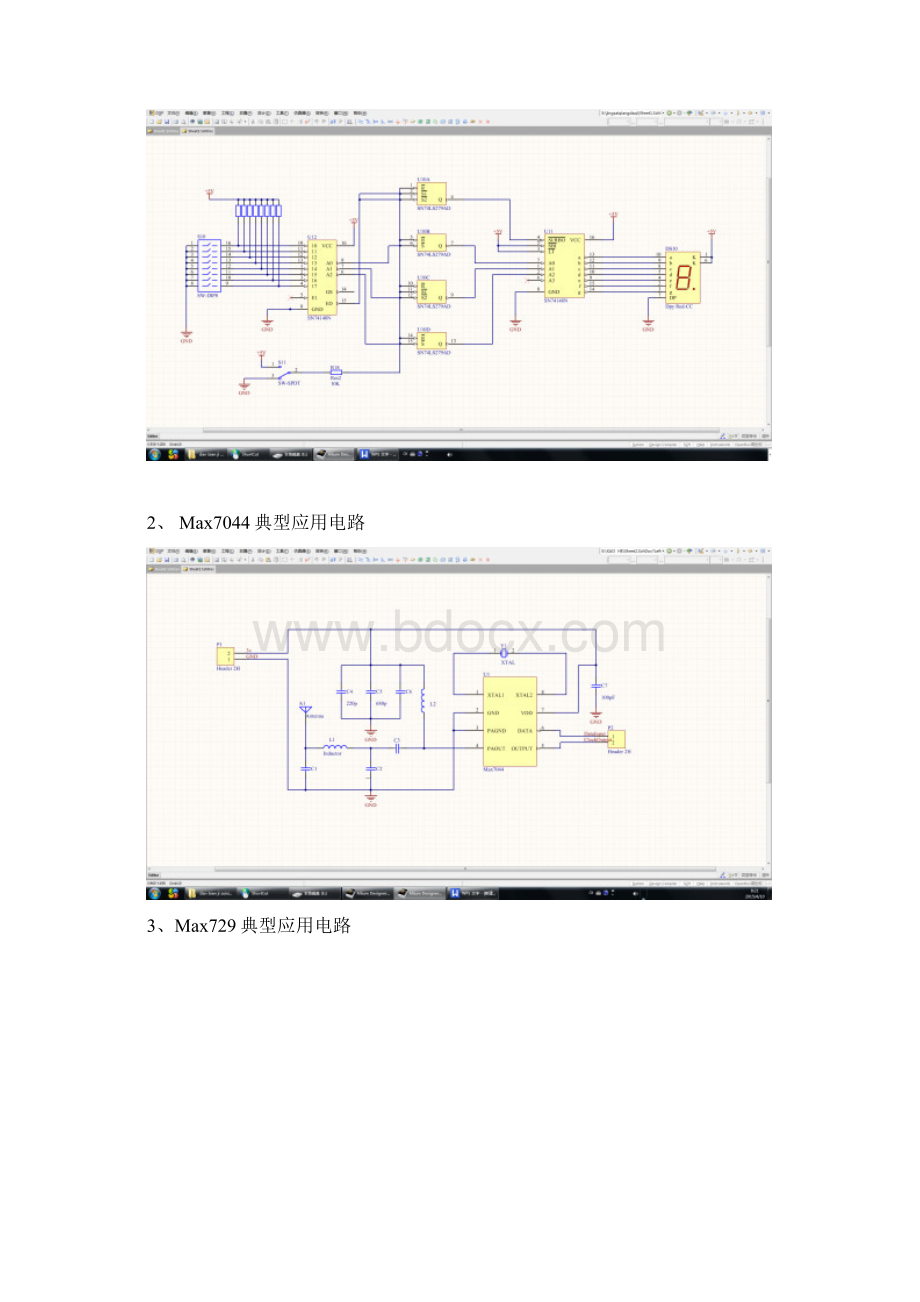 北华大学电子CAD实习Altium Designer实习报告.docx_第2页