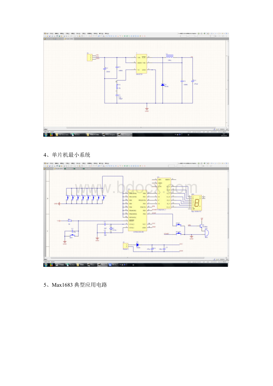 北华大学电子CAD实习Altium Designer实习报告.docx_第3页