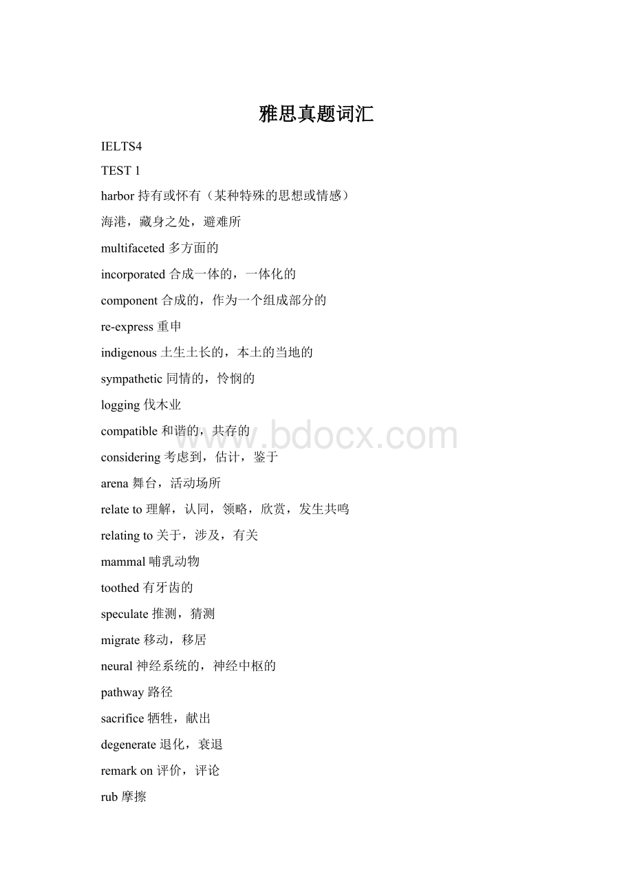 雅思真题词汇Word格式文档下载.docx_第1页