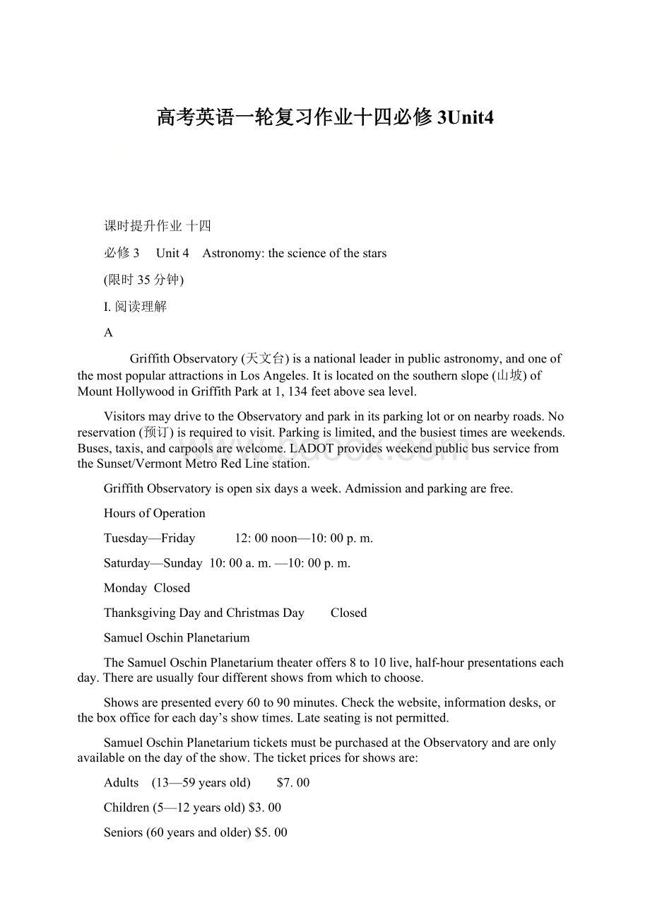 高考英语一轮复习作业十四必修3Unit4Word文档格式.docx