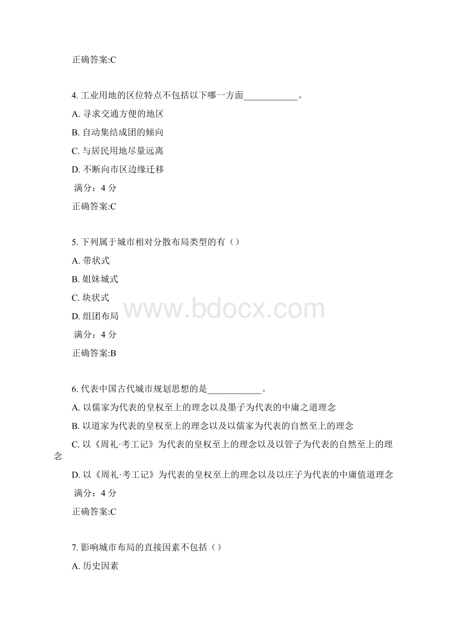 17秋北交《城市规划》在线作业一满分答案Word文件下载.docx_第2页