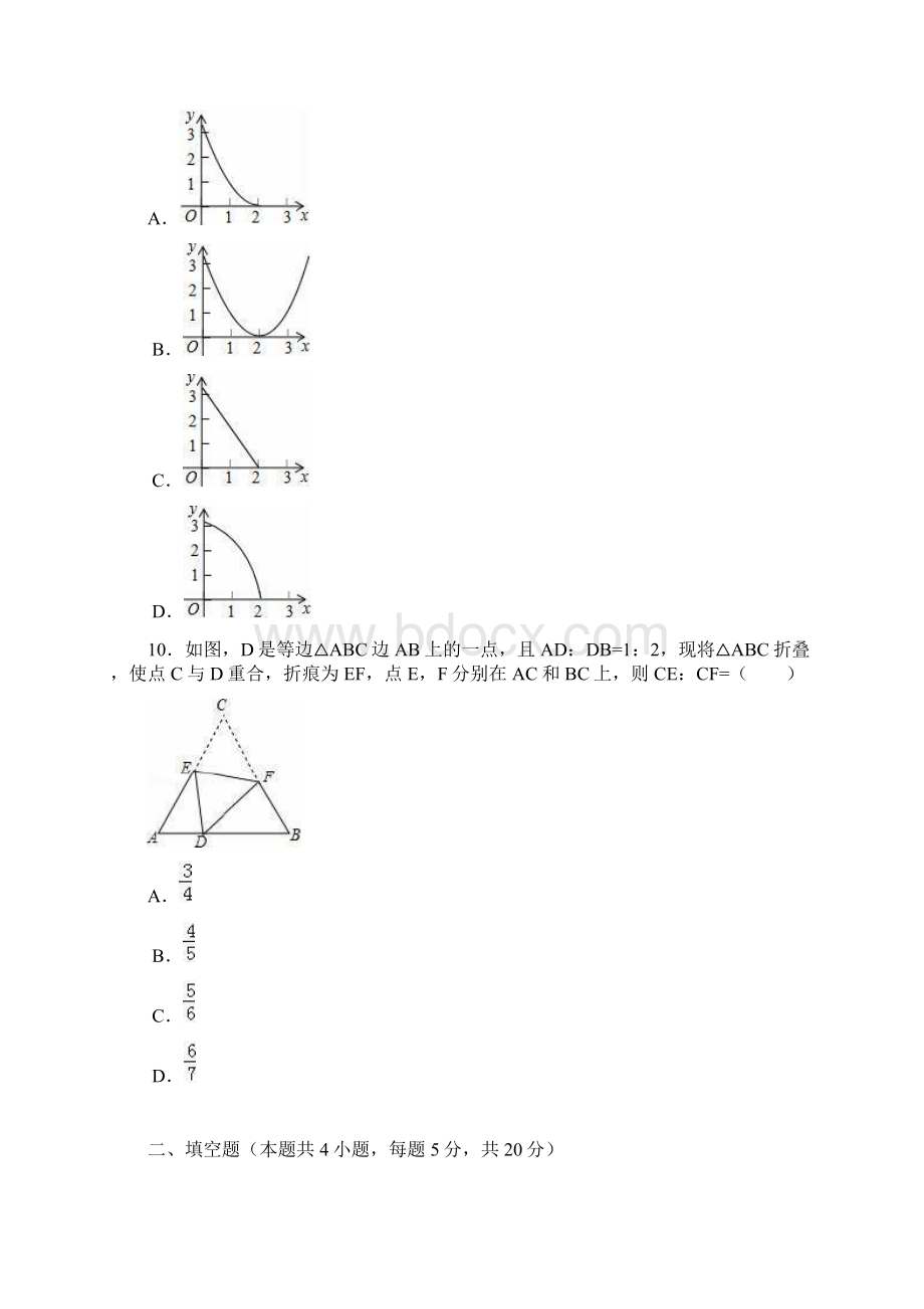 学年安徽省芜湖市中考数学模拟试题及答案解析.docx_第3页