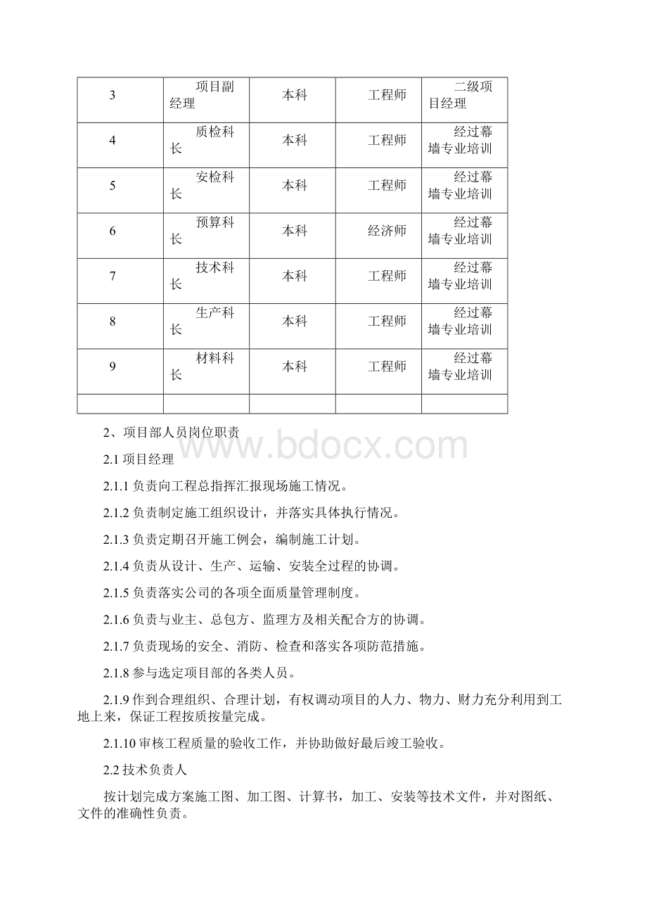 泰州广电施工组织设计.docx_第3页