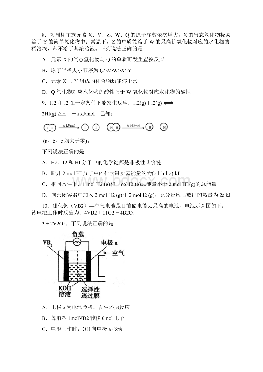 届全国名校大联考新课标Ⅰ高三第四次联考化学试题.docx_第3页