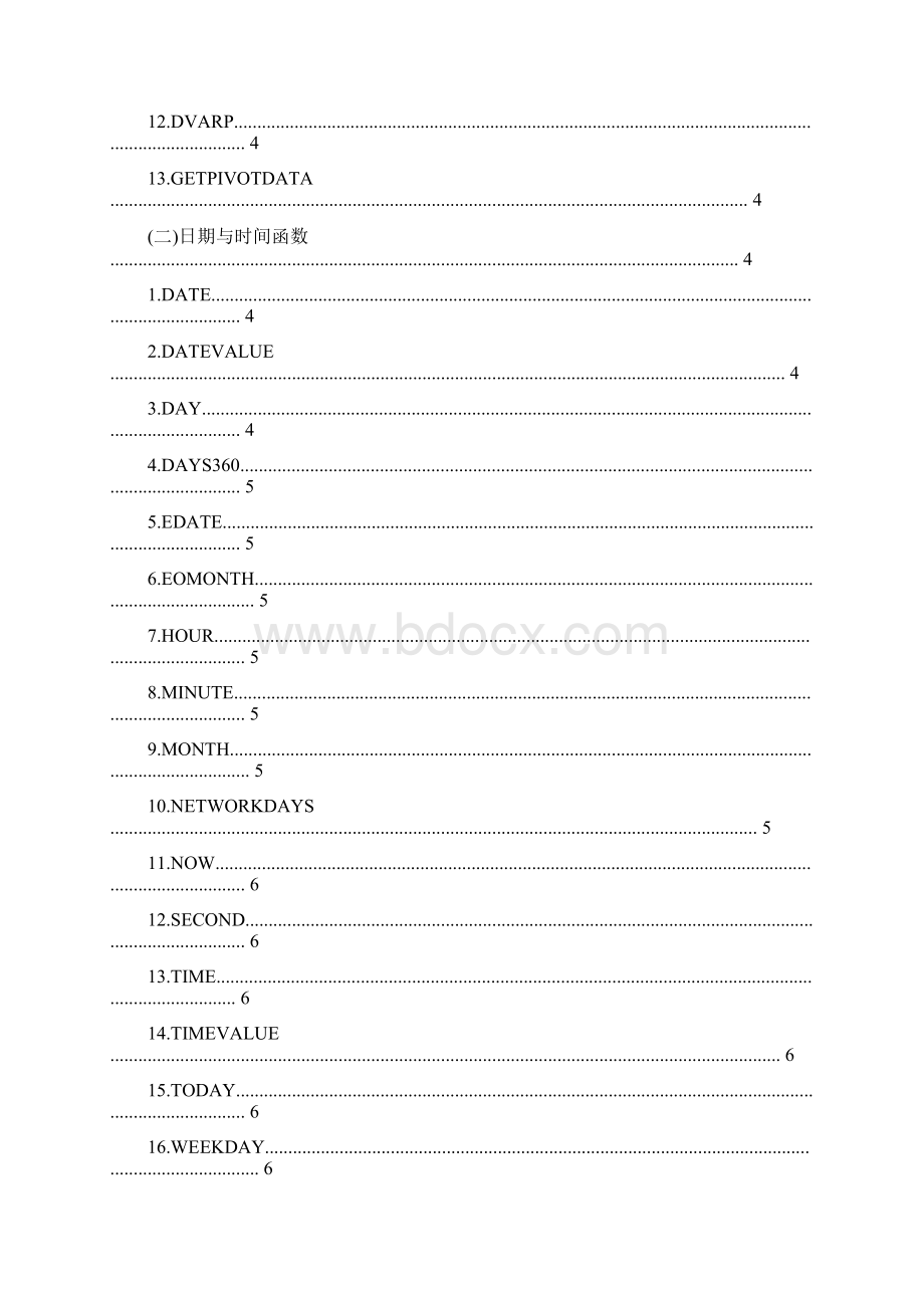 Excel函数应用完全手册.docx_第3页