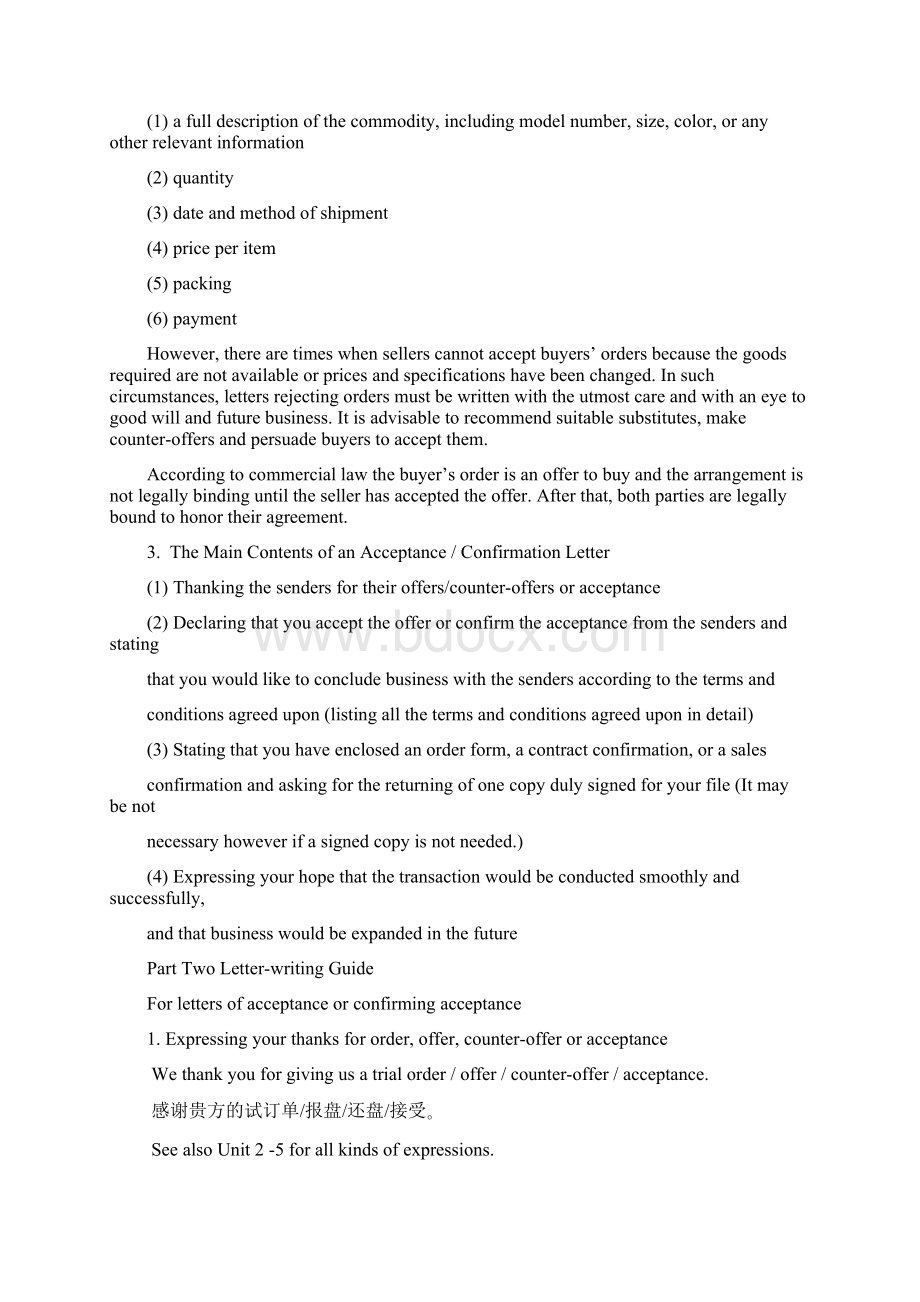 Unit 6 Acceptance and Orders.docx_第2页