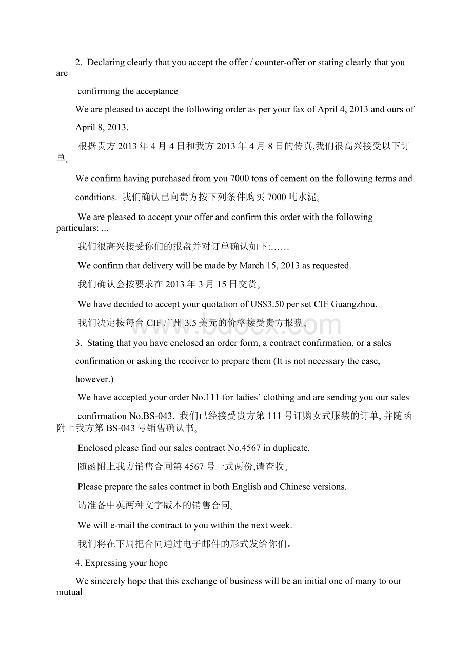 Unit 6 Acceptance and Orders.docx_第3页