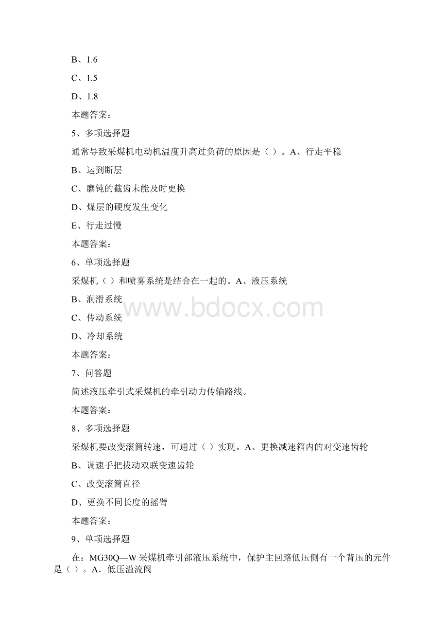 采煤机司机考试采煤机司机考试测考试题模拟考试2docWord下载.docx_第2页