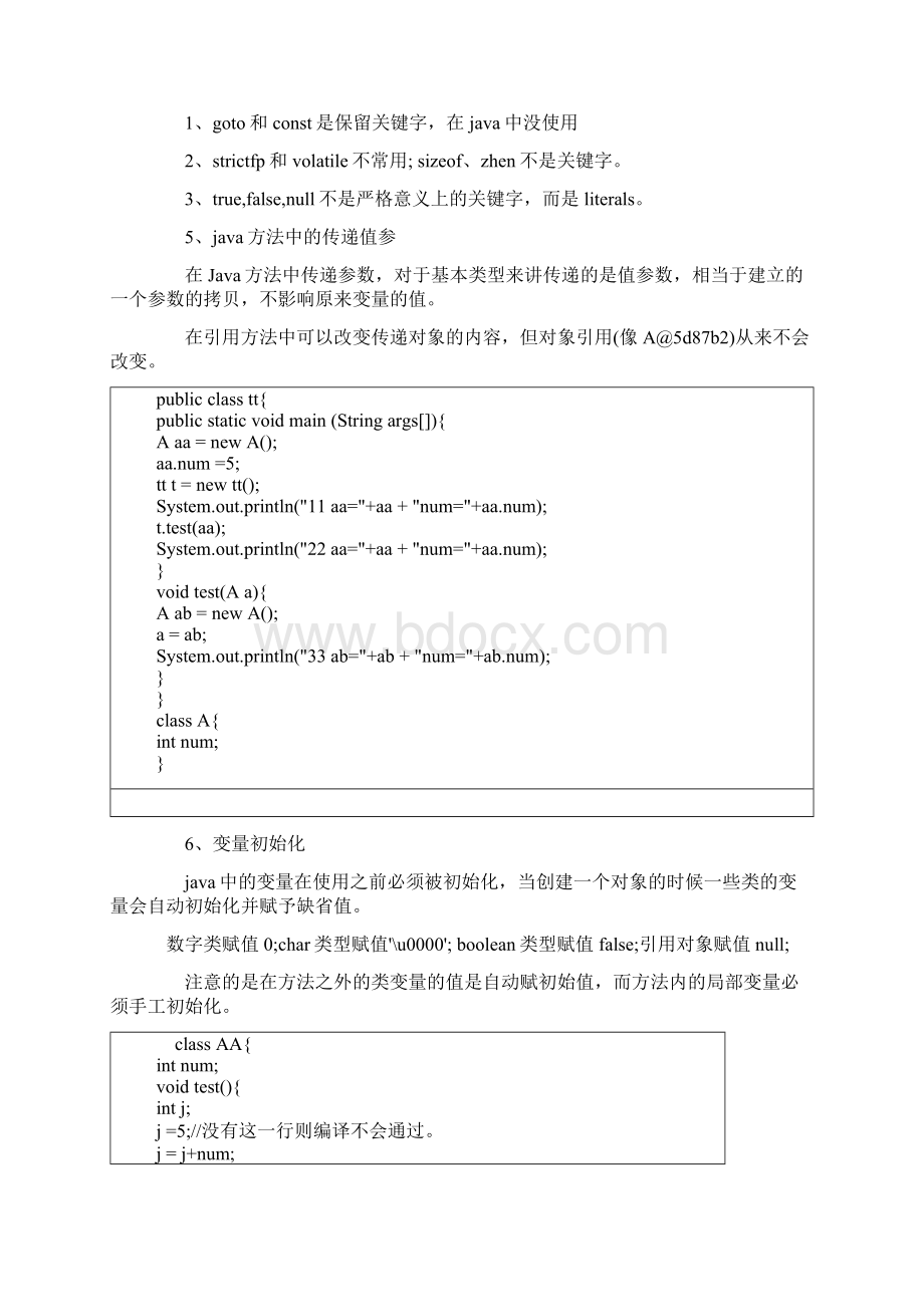 Java入门系统Java基础知识部分总结Word文档格式.docx_第2页