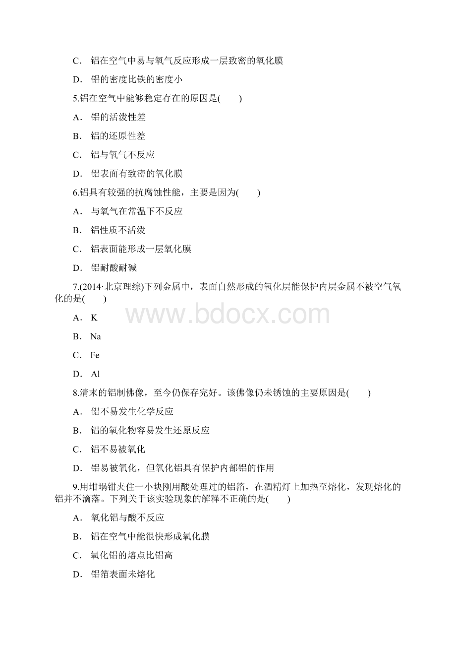 鲁科版高一化学必修一同步精选对点训练铝的物理性质及用途 铝与氧酸溶液碱溶液的反应Word下载.docx_第2页