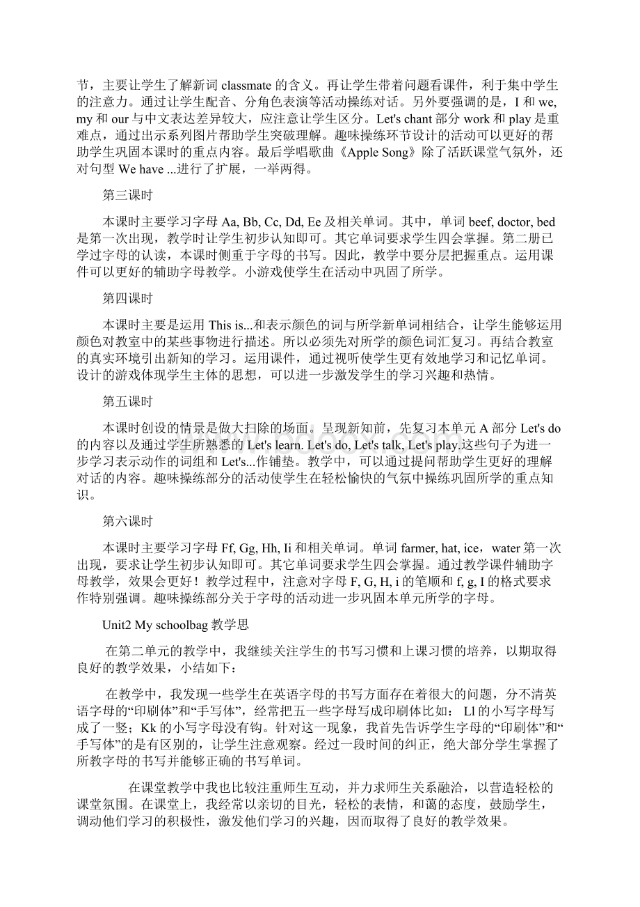 pep人教版四上英语全册教学反思.docx_第2页