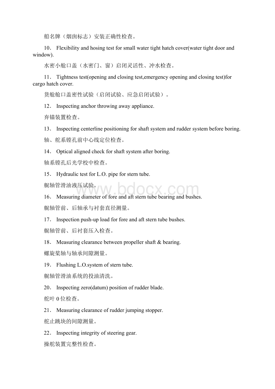 船舶制造英语日常用语一百句Word格式.docx_第3页