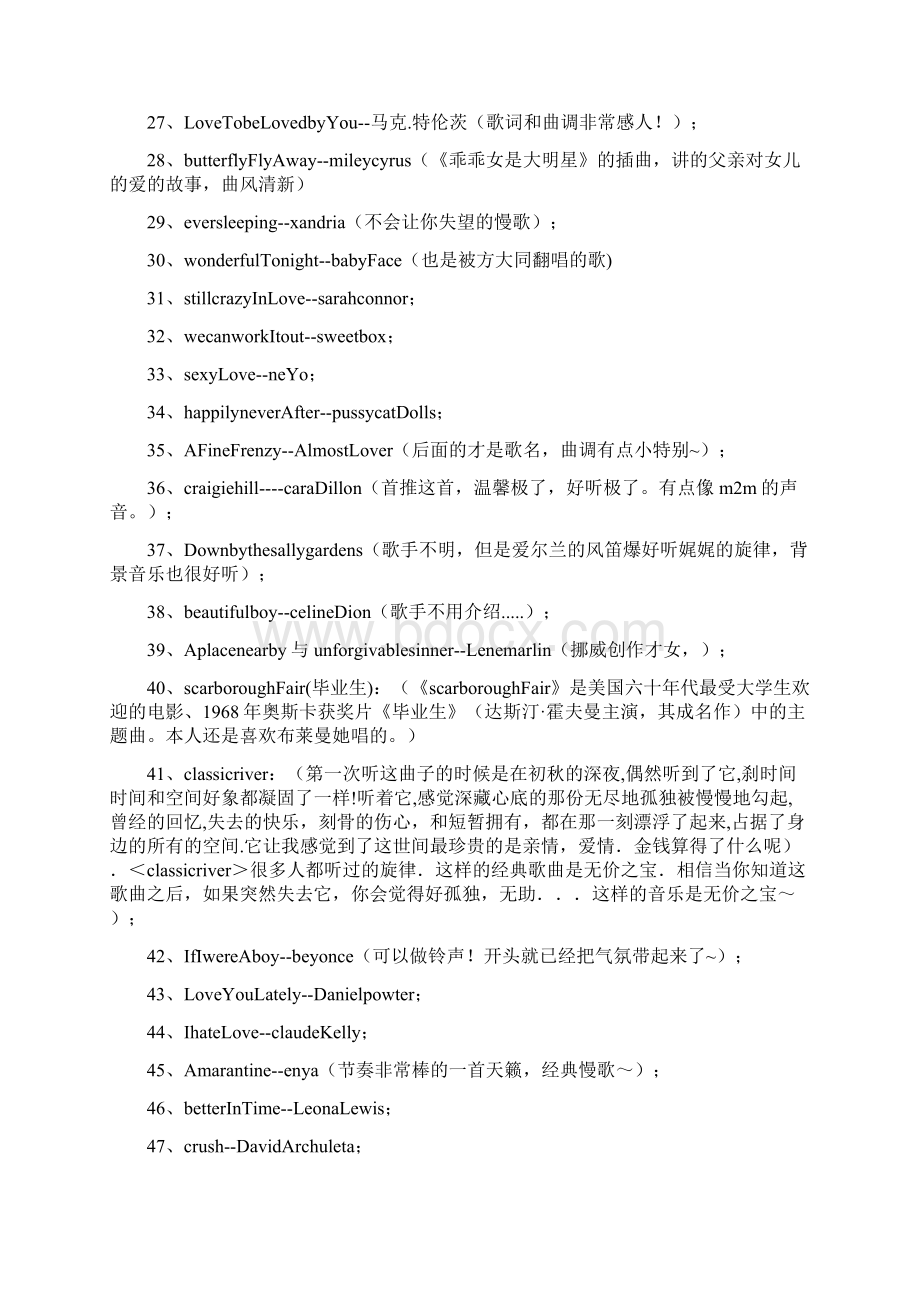 适合做铃声前奏好听的歌有什么好听的歌做铃声吗.docx_第3页