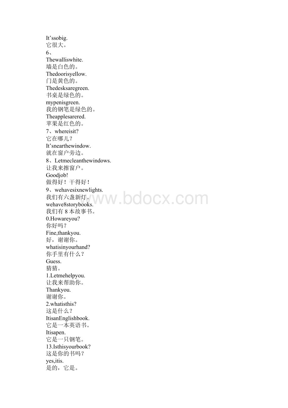 XX年pep四年级英语上册单元复习资料汇总.docx_第3页