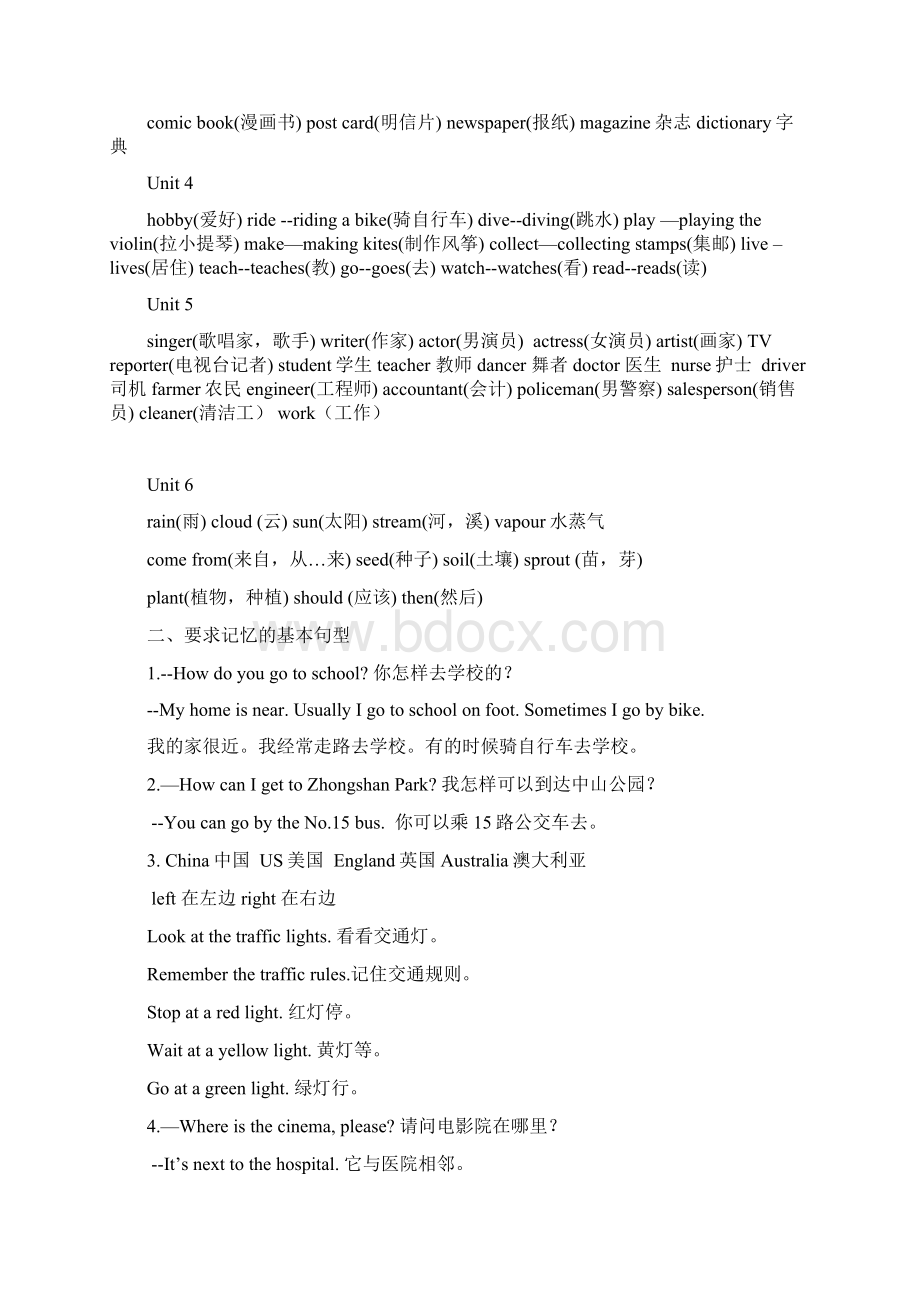 六年级上册英语复习资料.docx_第2页