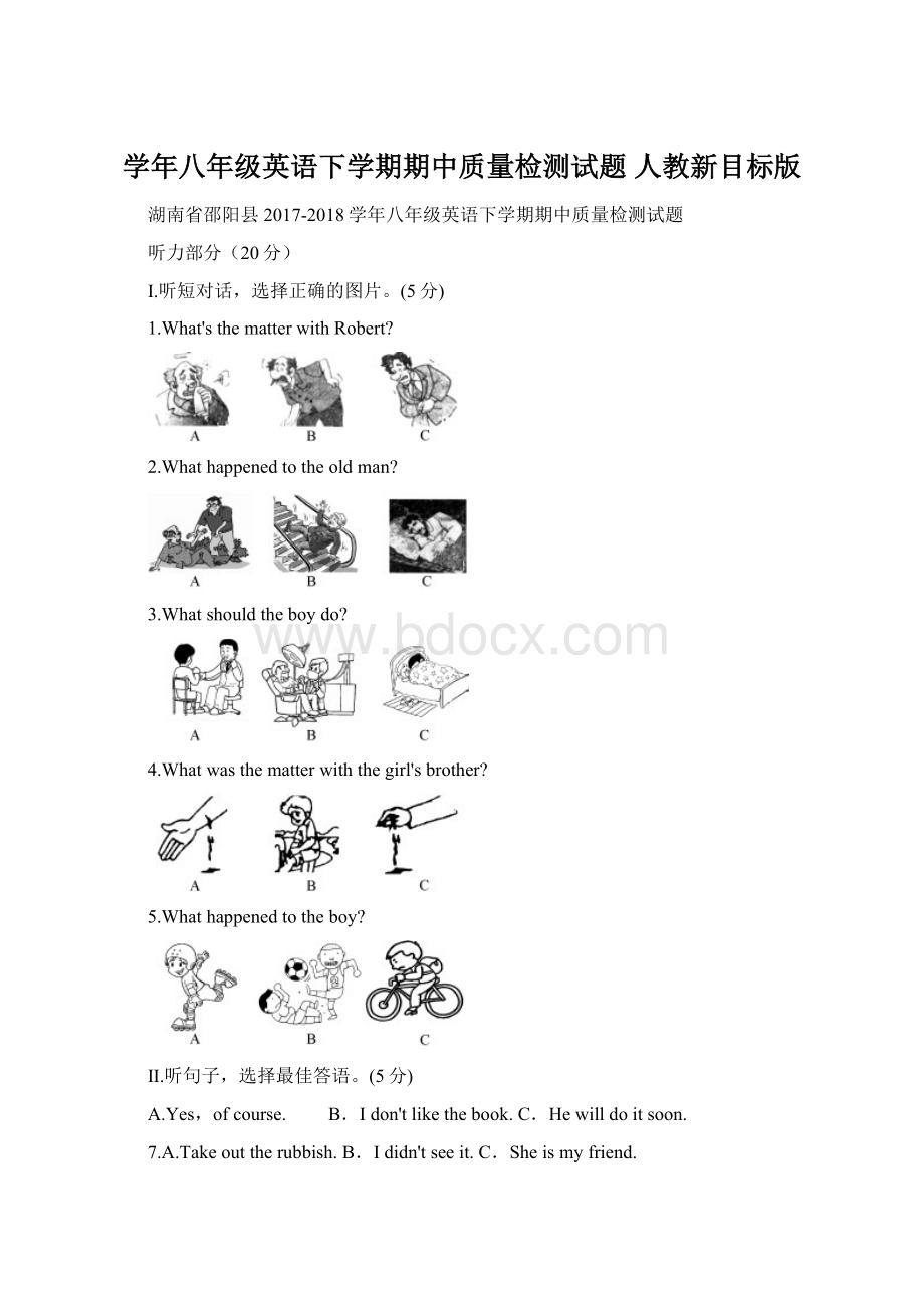 学年八年级英语下学期期中质量检测试题 人教新目标版Word格式.docx_第1页