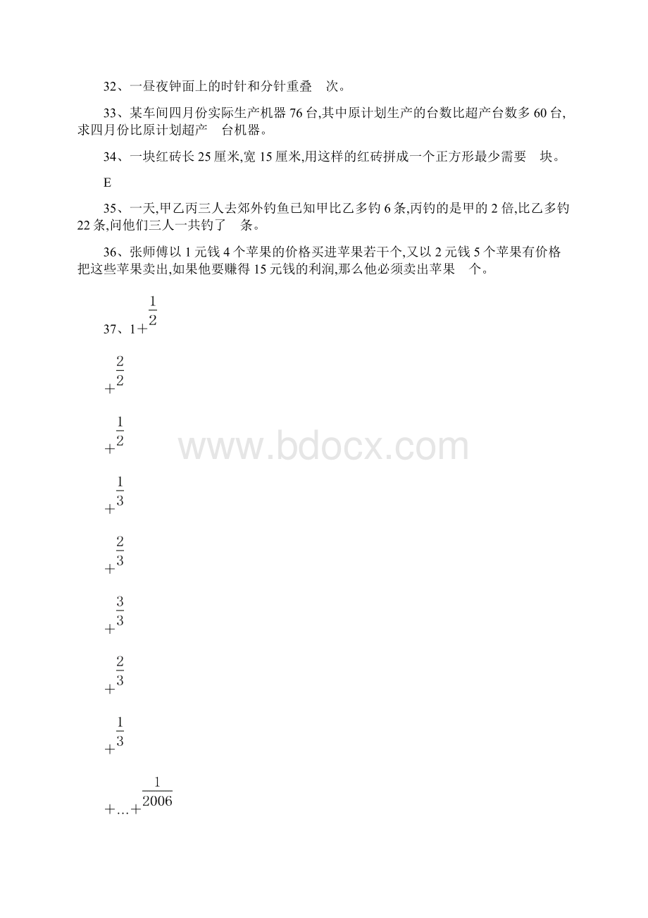 小学五年级奥数题练习及答案55题10页.docx_第3页