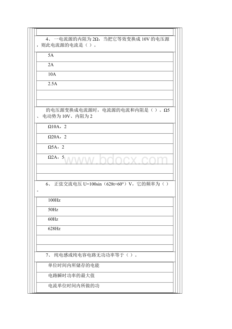 国家职业资格中级维修电工试题1含答案Word格式.docx_第2页